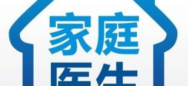 精家庭医生日进社区宣传活动